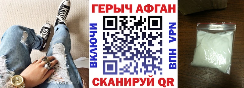 Героин герыч Павловский Посад