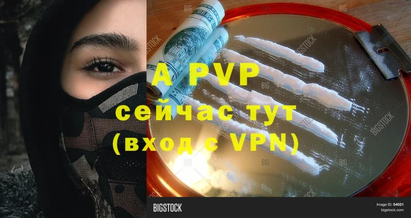 ALPHA PVP Аркадак