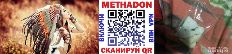 МЕТАДОН кристалл  Павловский Посад 